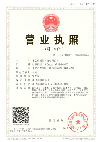 东乌旗网易企业邮箱