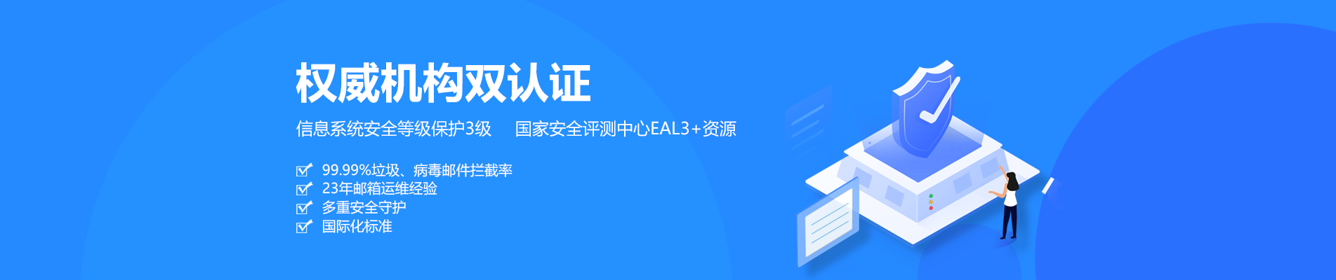 东乌旗网易企业邮箱