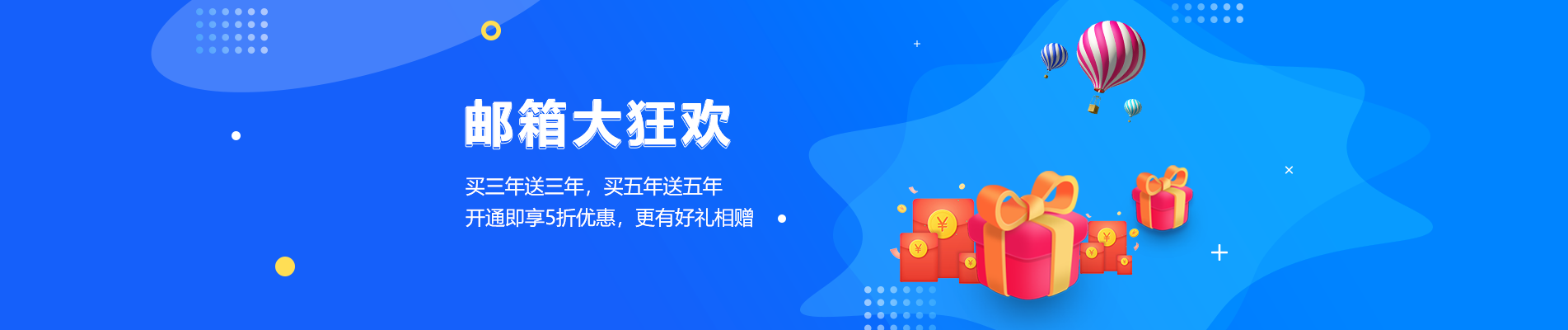东乌旗网易企业邮箱