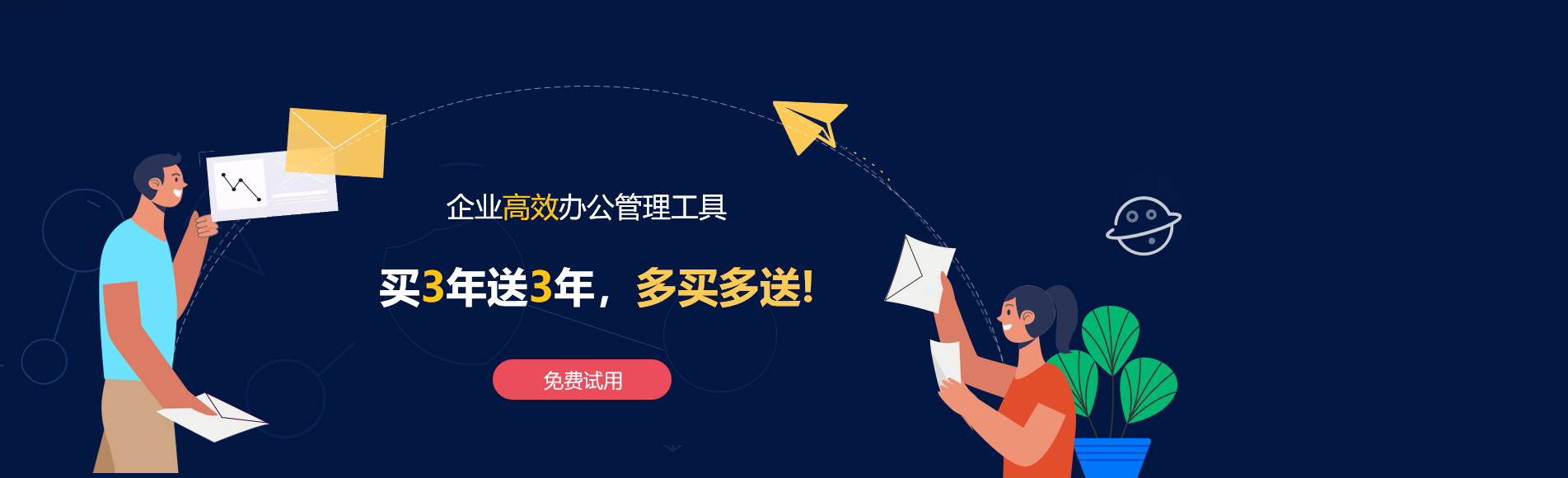 东乌旗网易企业邮箱